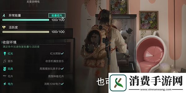 七日世界愿望先生收容物在哪拿