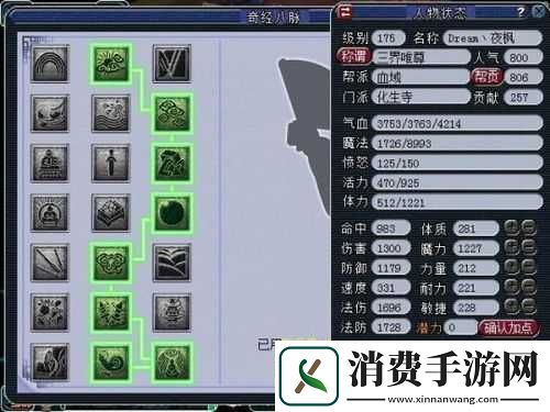 梦幻西游维版生化寺加点攻略汇总