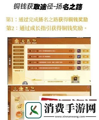 逆水寒赛季服铜钱怎么获取