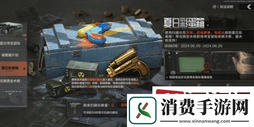 暗区突围呲水枪活动怎么玩