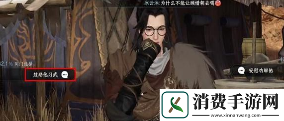 逆水寒手游侠之大者任务介绍