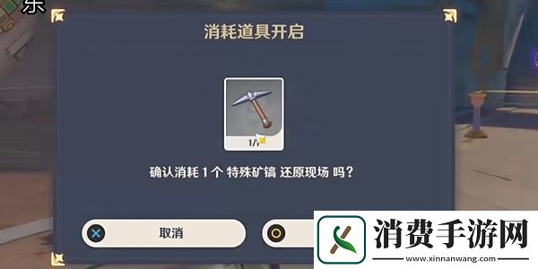 原神4.8支线寻找可疑之处在哪里