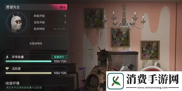 七日世界愿望先生收容物在哪拿-七日世界愿望先生有什么用