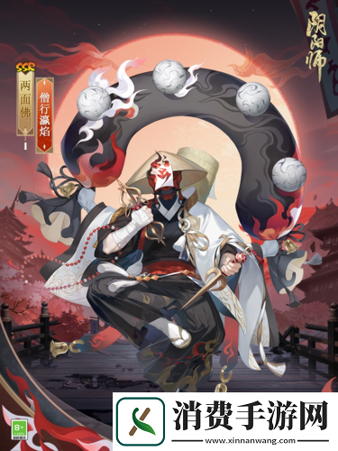阴阳师两面佛花合战新皮肤即将上线！