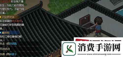 大侠立志传临安水井投毒事件怎么过