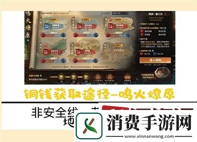逆水寒赛季服铜钱怎么获取