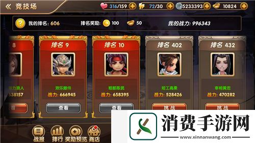 权谋巅峰对阵！三国将无双竞技全方位揭秘