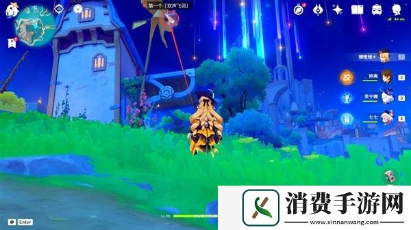 原神星轨王城欢声飞羽在哪里