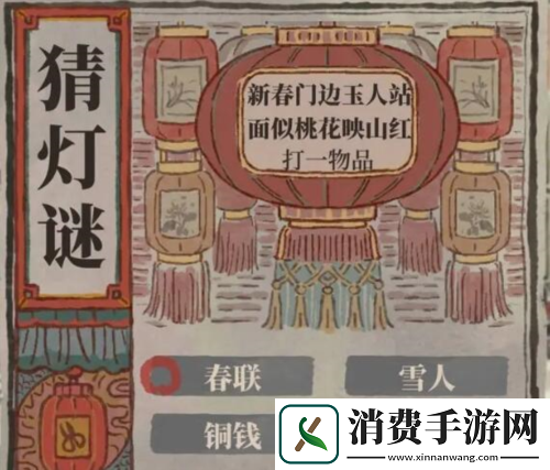 江南百景图2024猜灯谜答案是什么