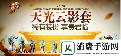 DNF第六期稀有装扮外观什么样子：第6期稀有装扮外观图片介绍