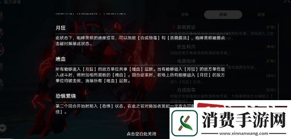 崩坏星穹铁道没什么好怕的成就怎么做