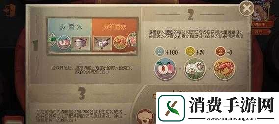 第人格元宵烹饪怎么玩