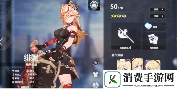 依露希尔星晓开局角色选哪个好开局角色推荐
