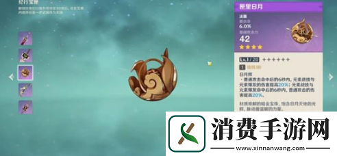 原神捕风纪行武器怎么选择