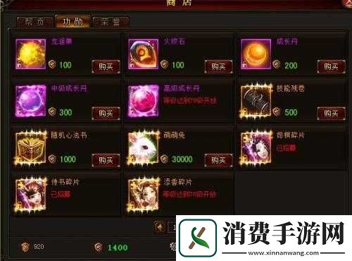 琅琊榜手游帮贡换什么好
