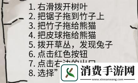 隐秘的档案黑山动物园怎么过黑山动物园通关攻略