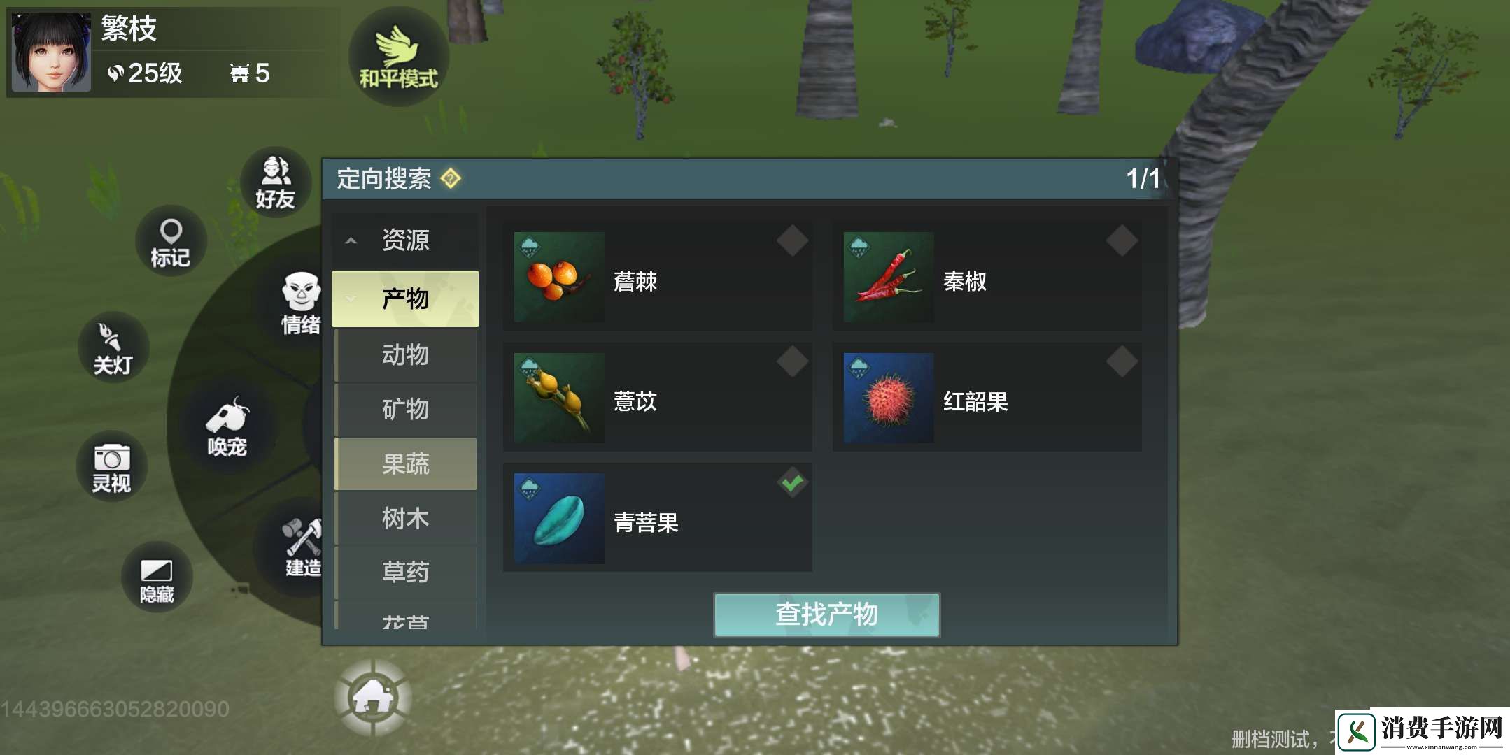 妄想山海青菩果在哪