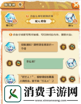 阴阳师妖怪屋哔哔机有什么用