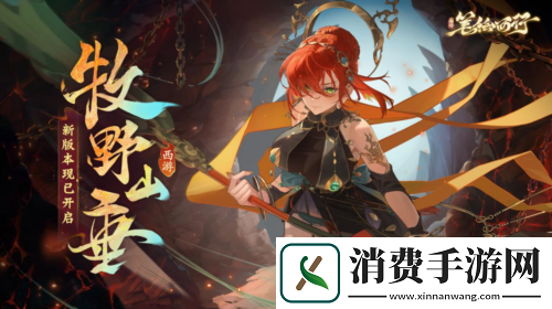 西游