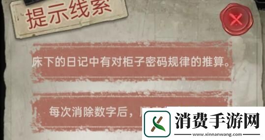 十三号病院柜子密码是什么