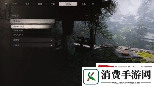 黑神话悟空苍狼林山亭内蒲团在哪