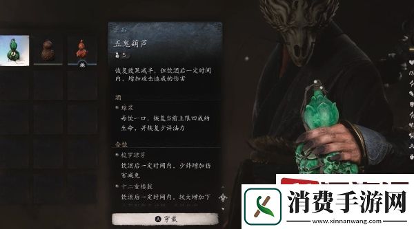 黑神话悟空五鬼葫芦怎么收集