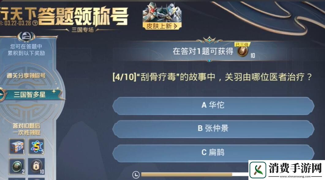 和平精英龙行天下题目答案是什么龙行天下题目答案大全