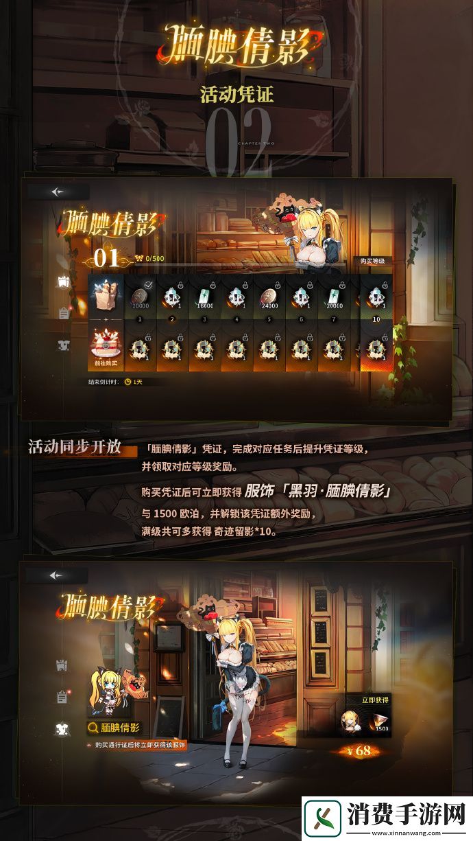 星落绮趣丰盈祭限时活动即将开启星落绮趣丰盈祭限时活动开启时间分享介绍
