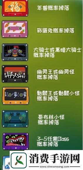元气骑士2020国庆新皮肤有哪些
