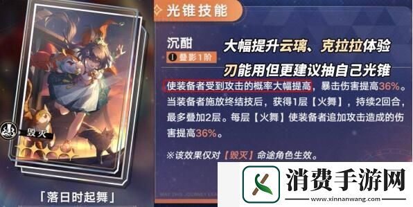 崩坏星穹铁道云璃混沌虚构关卡怎么过