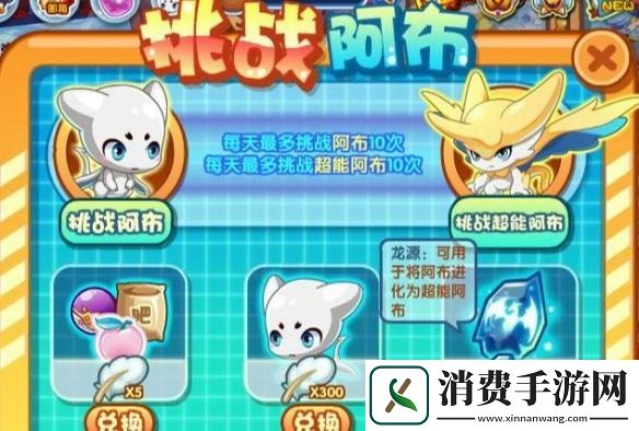 洛克王国