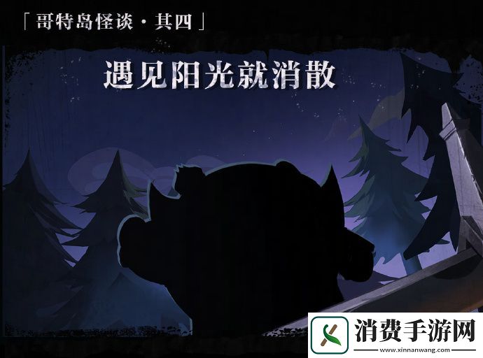 蛋仔派对哥特岛怪谈其四即将上线开启蛋仔派对哥特岛怪谈其四开启时间分享介绍