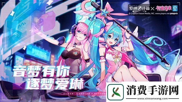 爱琳诗篇10月18日版本新内容揭晓！