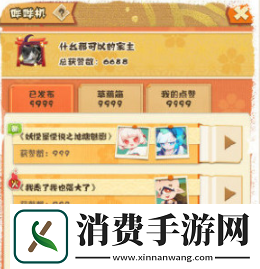 阴阳师妖怪屋哔哔机有什么用