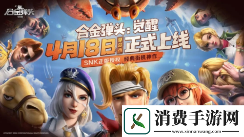 试过合金弹头