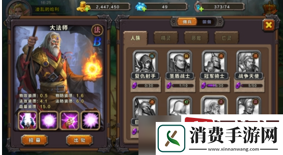 魔法纪元手游哪个职业厉害