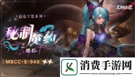 无期迷途娜恰秘制魔药怎么样无期迷途娜恰秘制魔药介绍