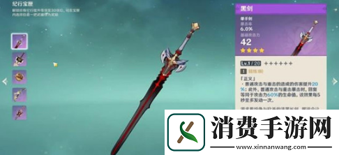 原神捕风纪行武器怎么选择
