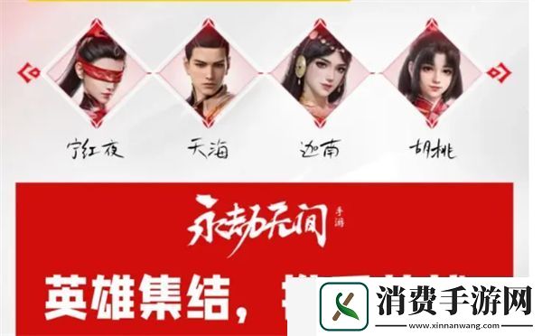永劫无间手游四排组合推荐阵容配队推荐