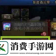 地下城与勇士