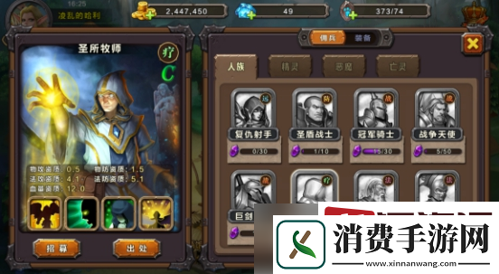 魔法纪元手游哪个职业厉害