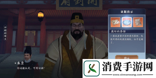 天涯明月刀手游朱贾案怎么解决