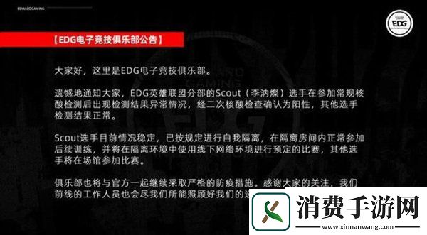 英雄联盟S12官方公告