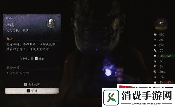黑神话悟空精魄幽魂怎么打