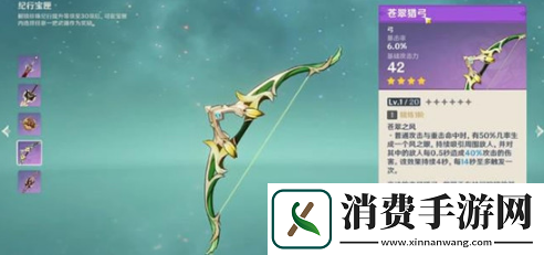 原神捕风纪行武器怎么选择
