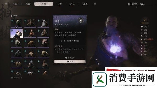 黑神话悟空不净怎么获取