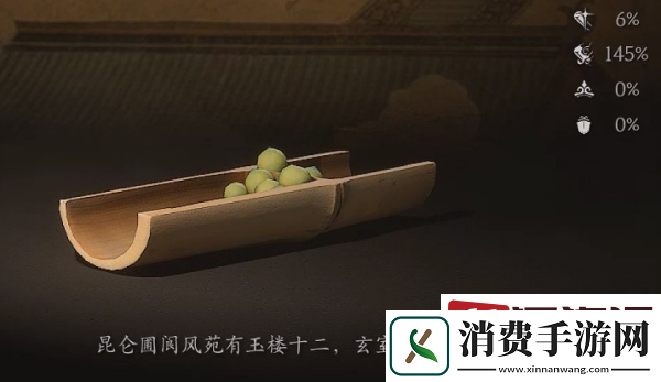 黑神话悟空瑶池莲子怎么采集