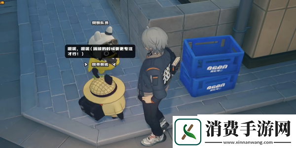 绝区零街头球王其一怎么过