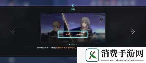 崩坏星穹铁道斯科特谈判怎么选择
