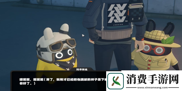 绝区零街头球王其一怎么过